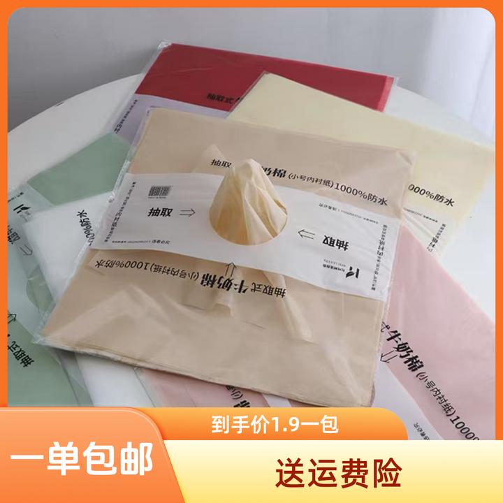 【微花宝】抽取式牛奶棉花束包装纸白色内衬纸棉纸花艺牛奶棉包装纸