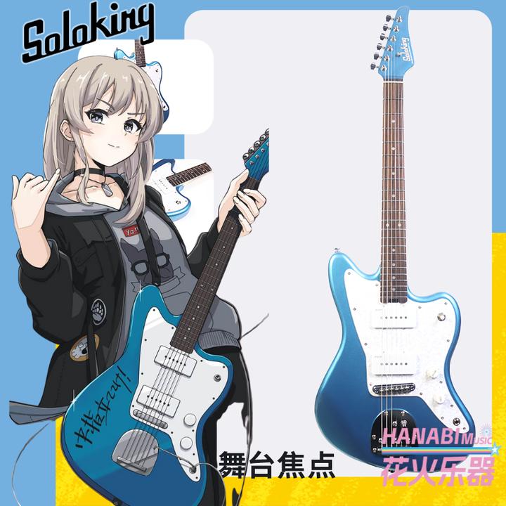 单挑王 Soloking JM1 GBC mmk同款Jazzmaster电吉他 Offset