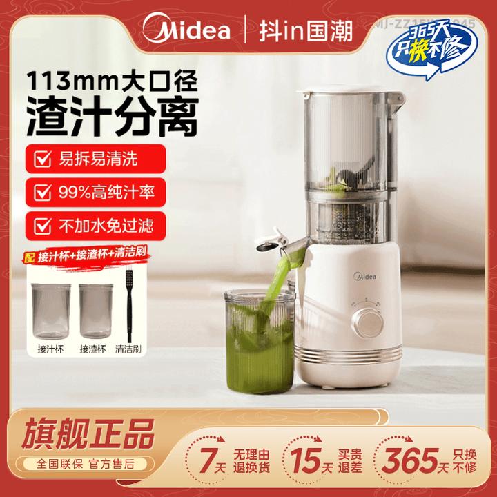 美的大口径原汁机渣汁分离家用多功能免切榨汁机料理机NFC零添加