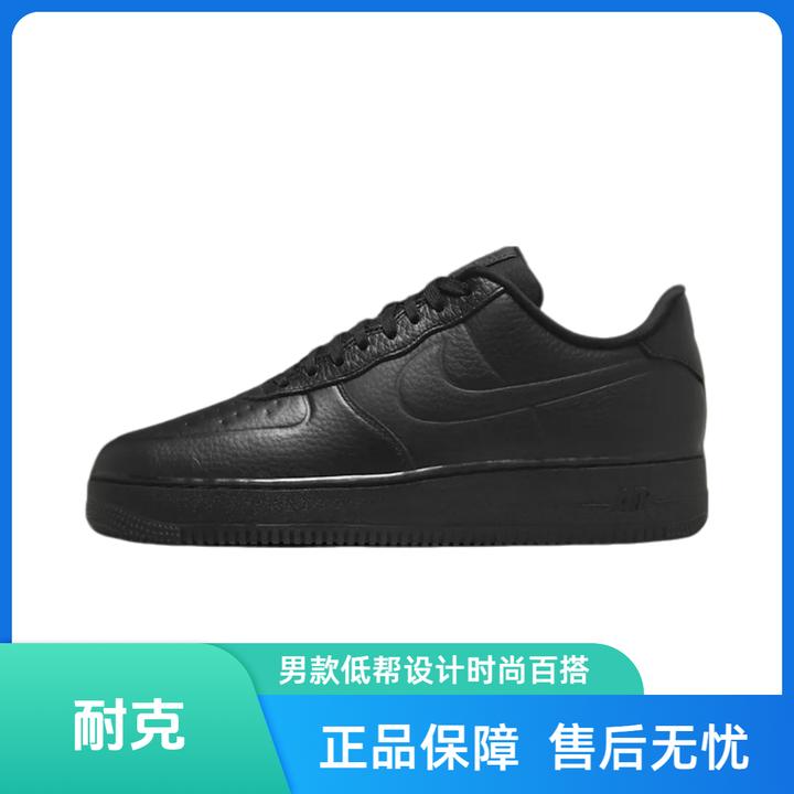 NIKE/耐克Air Force 1 低帮板鞋 男款黑色 FB8875-001