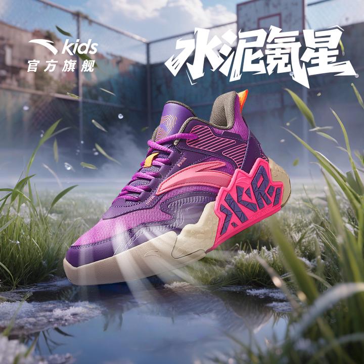【马年-水泥】安踏儿童水泥氪星篮球鞋防滑减震耐磨球星限量配色