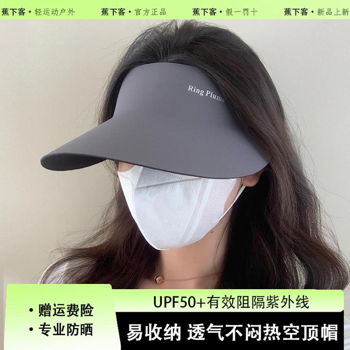 蕉下客防晒帽女夏季防紫外线太阳帽超轻户外骑行跑步空顶遮阳帽