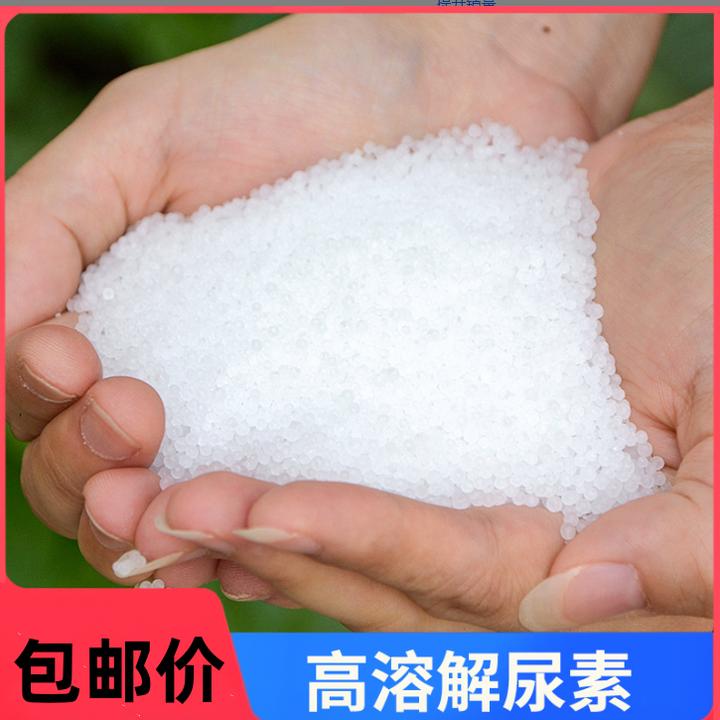 尿素氮磷钾肥颗粒花化肥蔬菜果卉草坪追施肥基肥肥料通用型氮肥