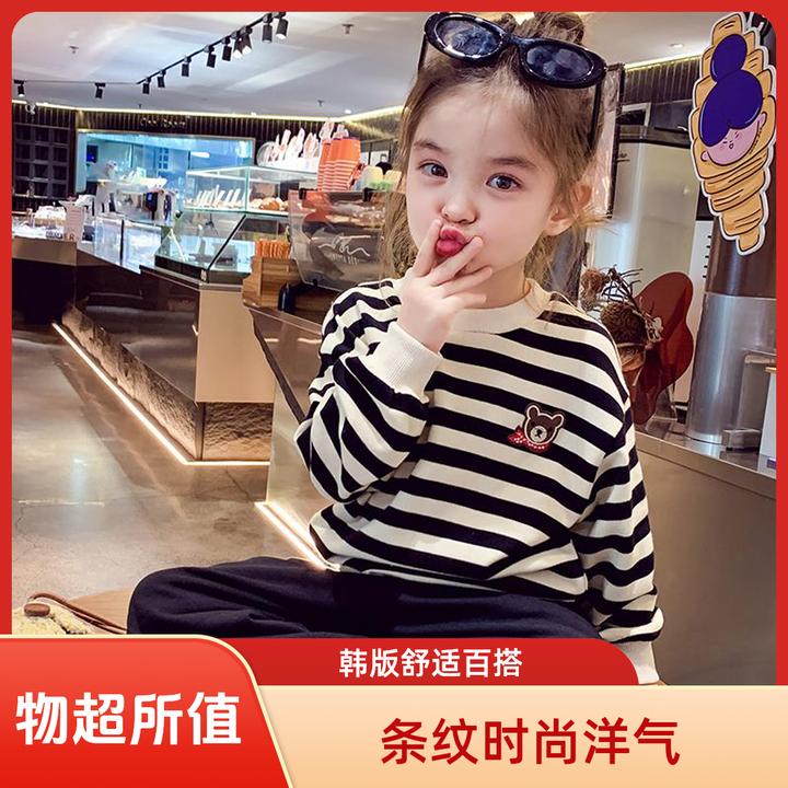 FAVMARTHA女童圆领厚棉秋装2025新款洋派儿童百搭休闲 条纹上衣小