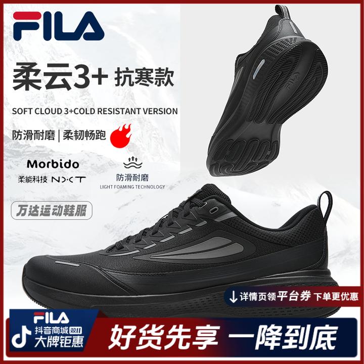 【双11钜惠】Fila斐乐秋冬梭织鞋面【柔云3+抗寒款】户外商务运动鞋