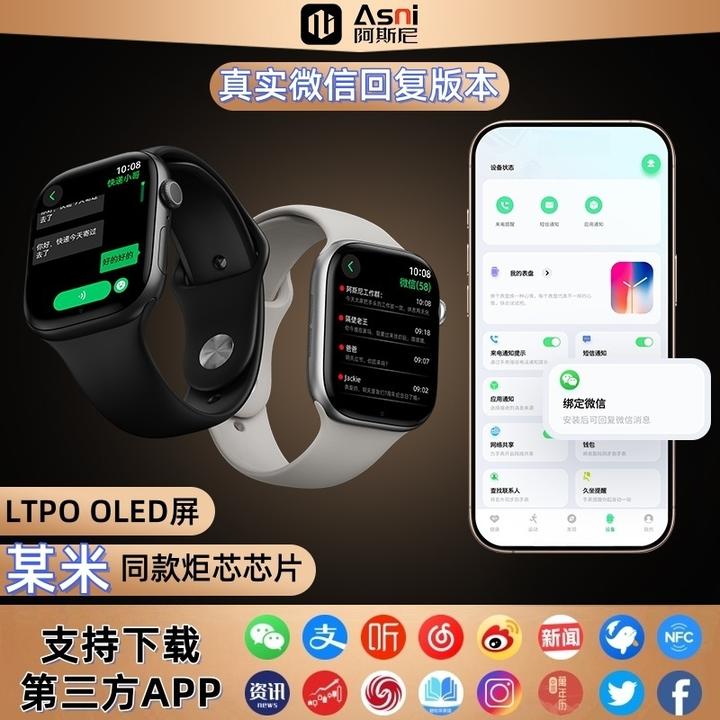 阿斯尼Asni 4Pro代智能手表视频表盘矢量地图声书多功能