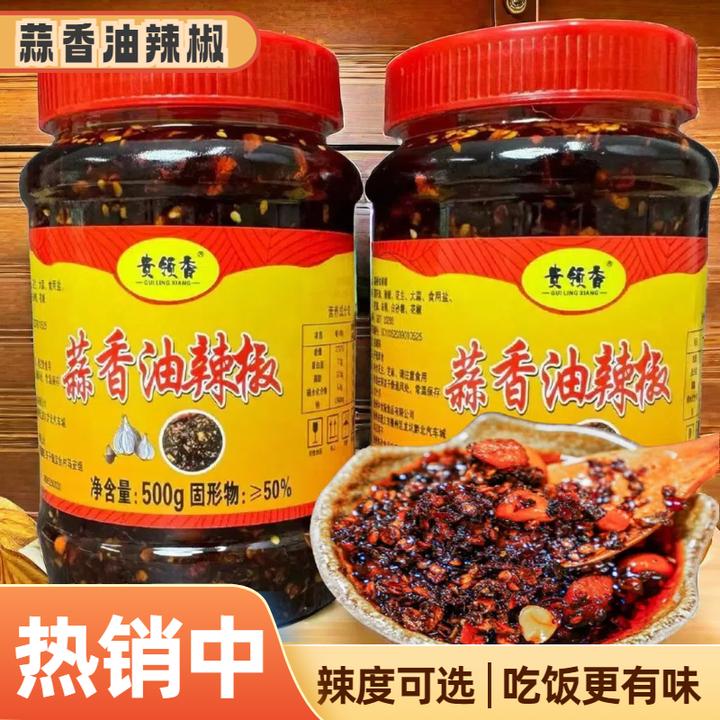 贵州蒜香油辣椒辣椒酱辣椒油拌饭调味酱虾子油泼红油辣椒500g特辣