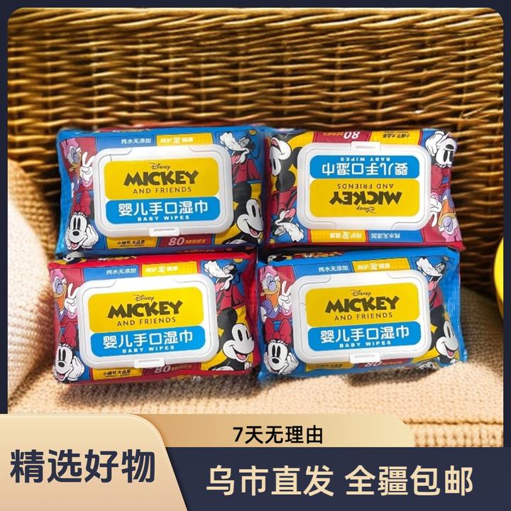 【新疆包邮】迪士尼婴儿手口湿巾