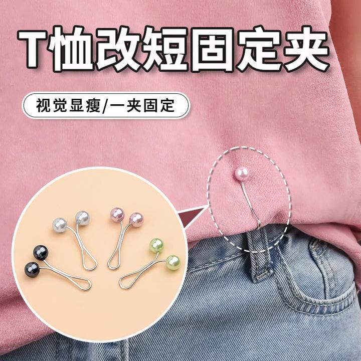 T恤下摆收腰夹衣摆太长改短神器免缝固定别针收紧可调节金属夹子