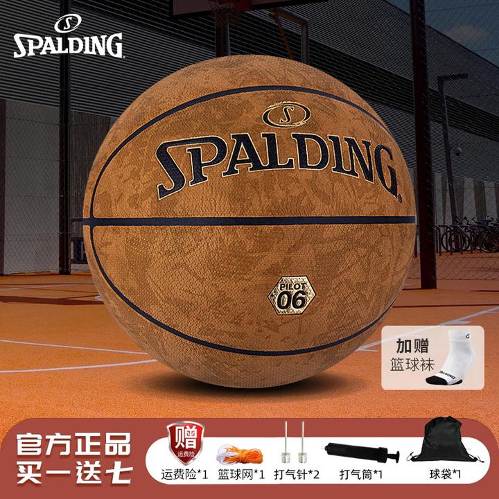 【防滑吸湿】斯伯丁06爆款七号黑科技吸汗室内外耐磨PU篮球生日礼物