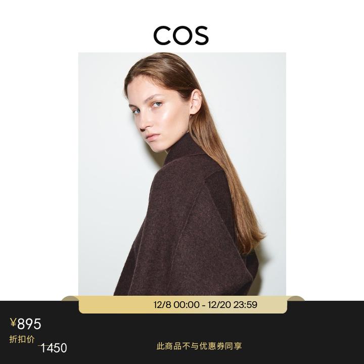 COS女装 迪木尔风美利奴羊毛夹克深棕色2025秋季新品1294153004