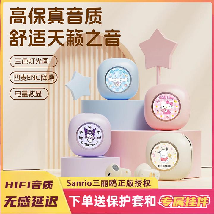 2025新款三丽鸥灯光画蓝牙耳机男女凯蒂猫降噪半入耳超长续航通用