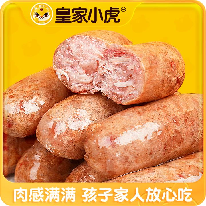 皇家小虎火山石地道烤肠肉肠脆皮香肠热狗火腿肠批发商用黑胡椒味