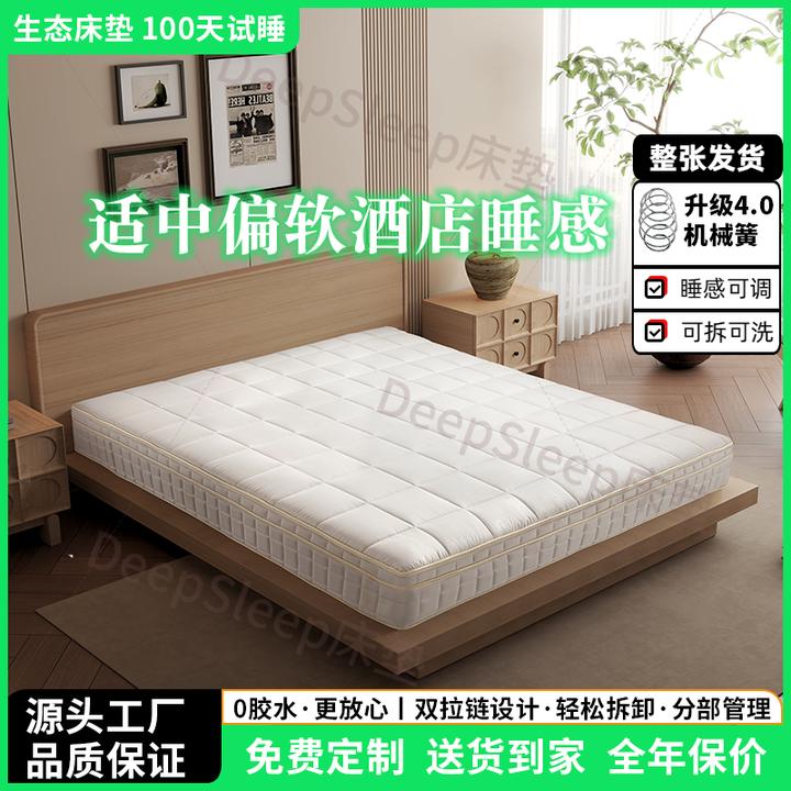 (偏软)全拆式床垫蚕丝棉麻透气家用静音独立袋弹簧星级酒店睡感