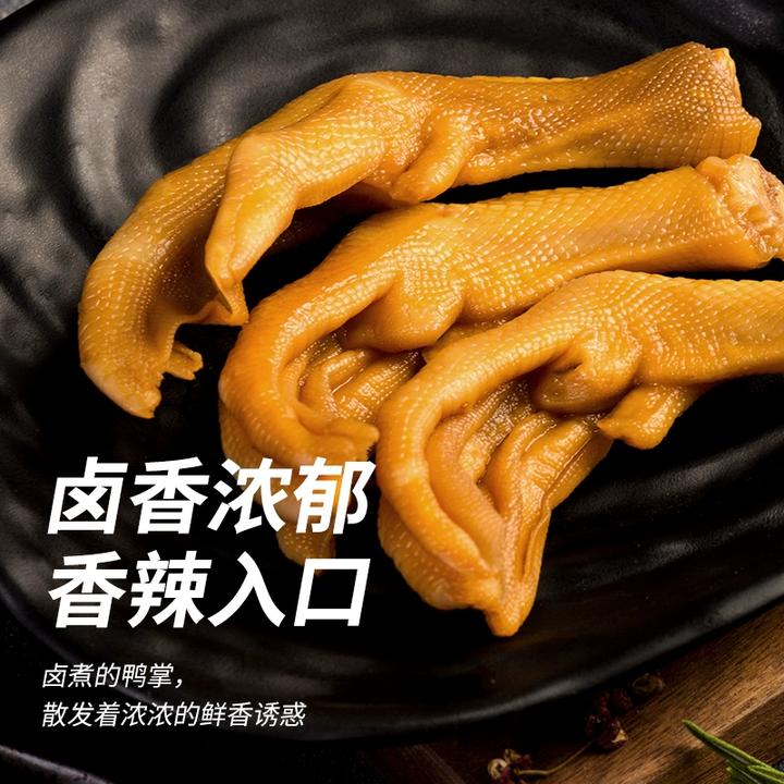 龙岩泡鸭爪香辣福建特产鸭掌辣味鸭脚零食小吃解馋追剧必备零食