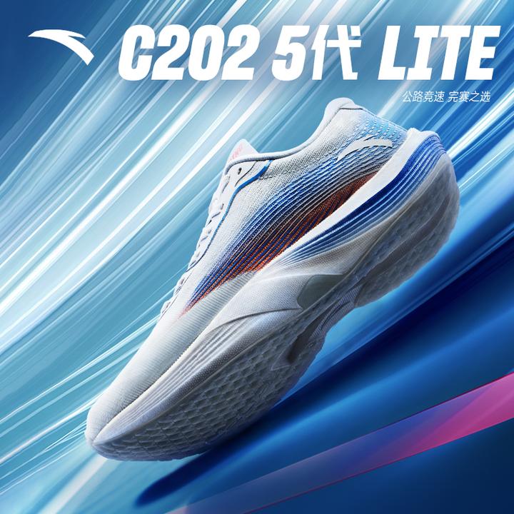 安踏C202 5代LITE马拉松跑鞋公路竞速缓震训练耐磨透气男子运动鞋