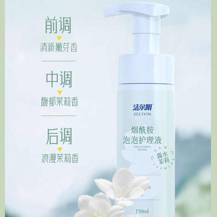 【洁尔阴】烟酰胺泡泡抑霉菌女士私处洗液 温和平衡菌群温和祛异味