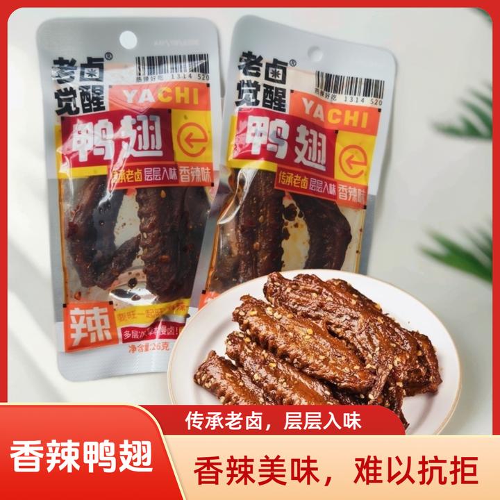 老卤觉醒香辣鸭翅开袋即食鲜香卤味下酒菜夜宵鸭货追剧解馋零食