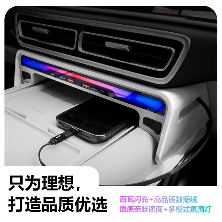 理想车型L6L7L8L9中控拓展坞呼吸氛围灯理想L6配件车载充电器