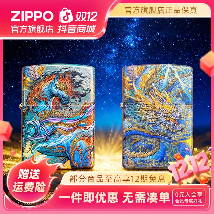 ZIPPO官方旗舰店打火机正品十二生肖神兽立体彩印防风送男生礼物
