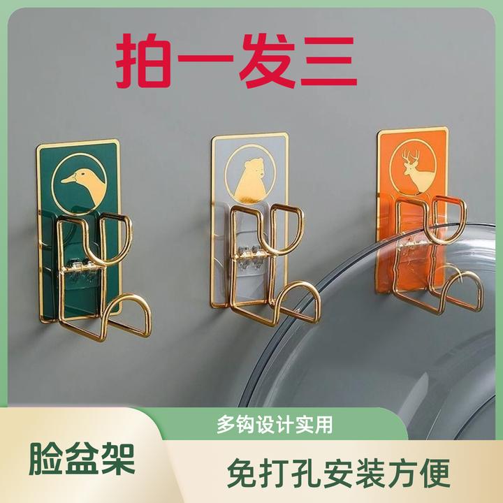 【拍一发三 质量保证】多功能免打孔脸盆挂钩，收纳整洁美观不占地！