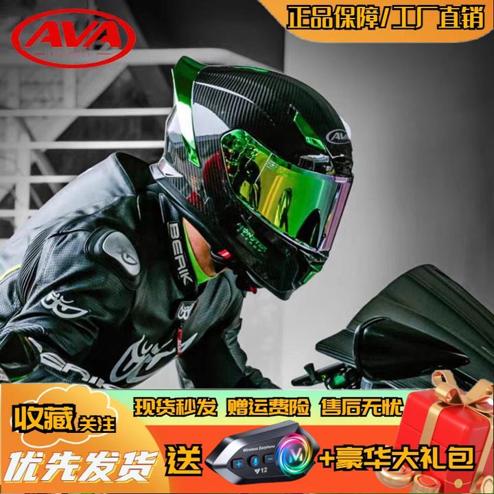 AVA/艾维爱闪电碳纤维大尾翼全盔男女3c认证新国标摩托车防赛头盔