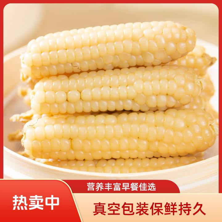 云南西双版纳拇指玉米香甜糯小玉米真空包装营养早餐一级玉米