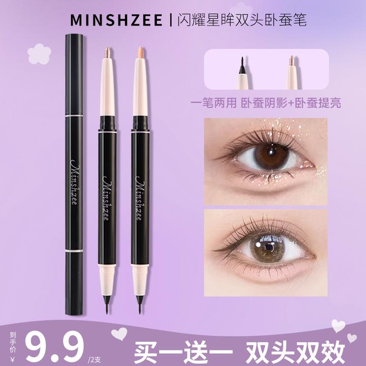 茗希芝【拍1发2】双头卧蚕笔阴影二合一提亮持妆女学生化妆师用新手