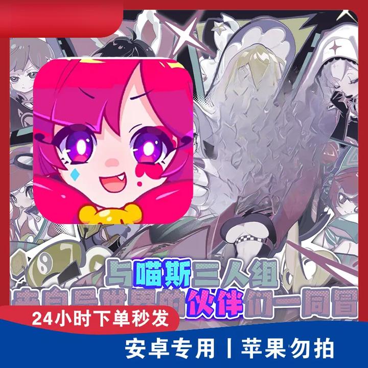 喵斯快跑Muse Dash 手机/平板通用【桌游卡牌】手机平板手游游戏安