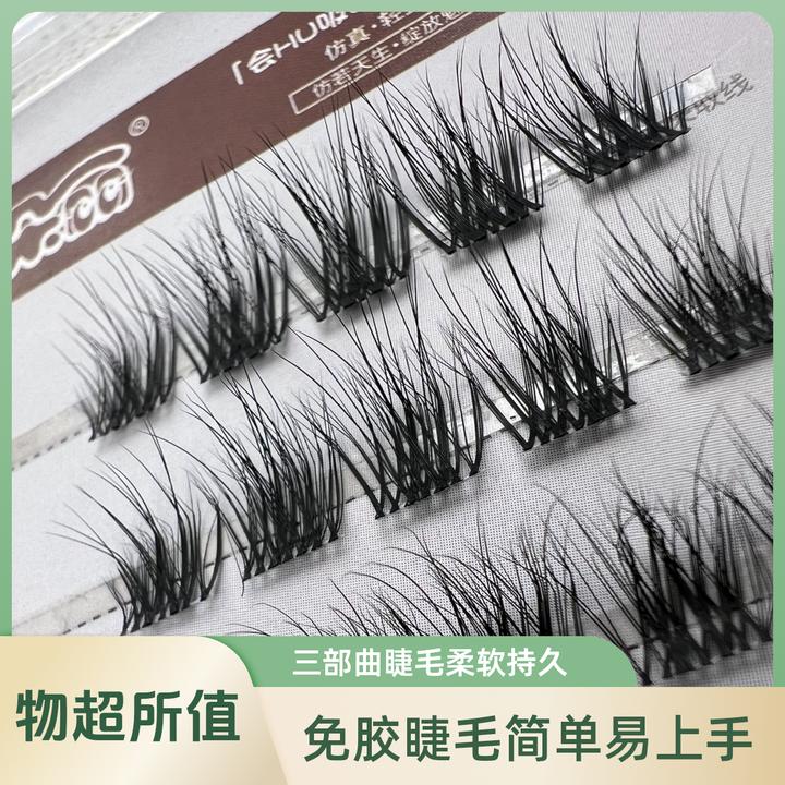 纯手工5D毛绒感立体三部曲自然款假睫毛超软简单易上手仿真睫毛