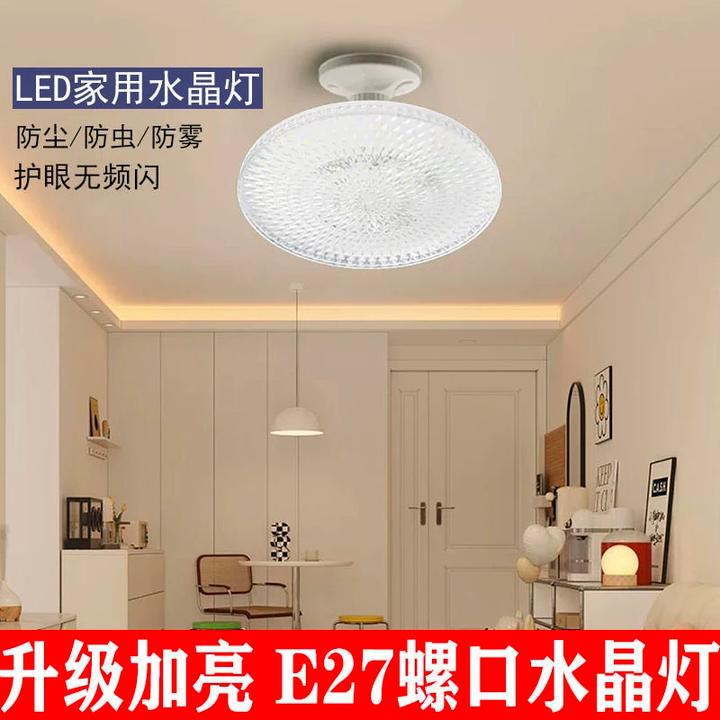 LED飞碟水晶灯超亮e27螺口卧室吸顶灯家用白光节能灯三防无频闪