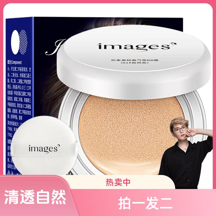 images/形象美羽翼轻盈气垫霜BB霜清透自然遮瑕修饰肤色护肤2盒装
