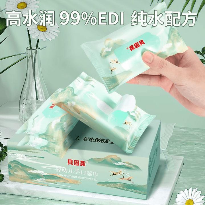 贝因美国潮款便携装婴幼儿小包宝宝湿巾手口专用亲肤出门装弱酸性