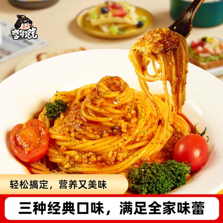 享多滋经典意大利面番茄肉酱黑椒意面咖喱鸡肉简餐盒装早餐速食