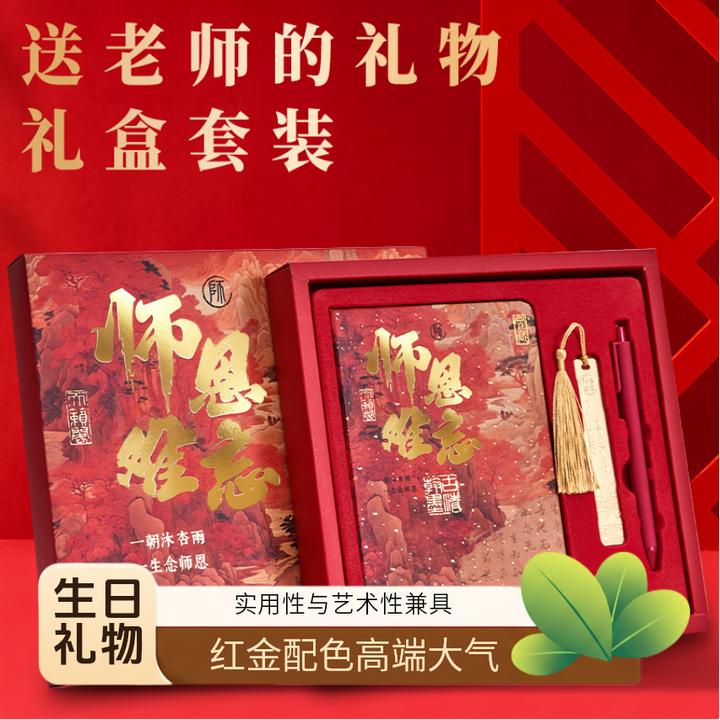 教师节礼物女老师高档2025新款小众高级感送老师实用幼儿园男老师