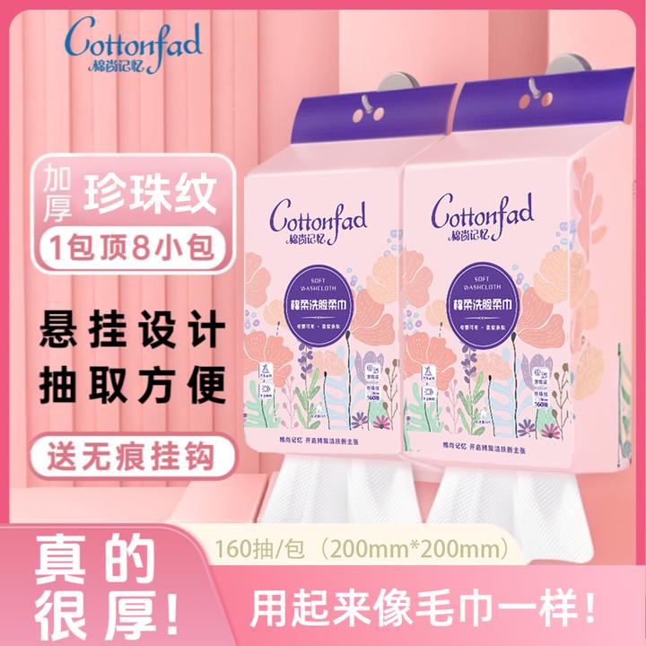 【72年国营老厂】棉尚记忆悬挂式洗脸巾加厚加大母婴柔软亲肤棉柔巾