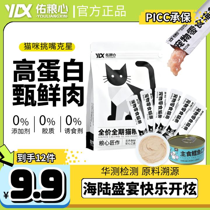 猫咪大礼包鲜肉猫粮全价高蛋白湿粮通用零食猫条营养主食罐头试吃