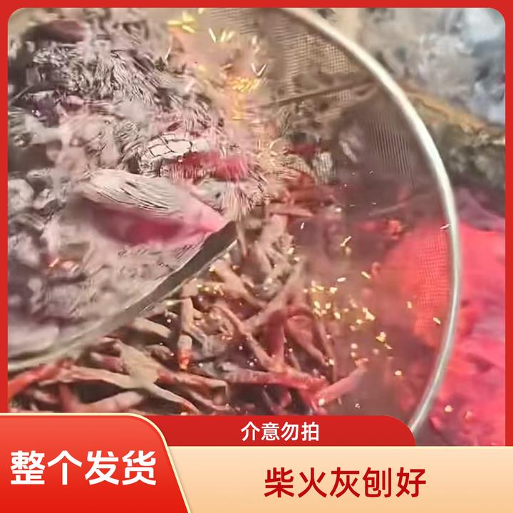 柴火灰刨好整个不舂碎的 属于香辣  带柴火灰 介意勿拍