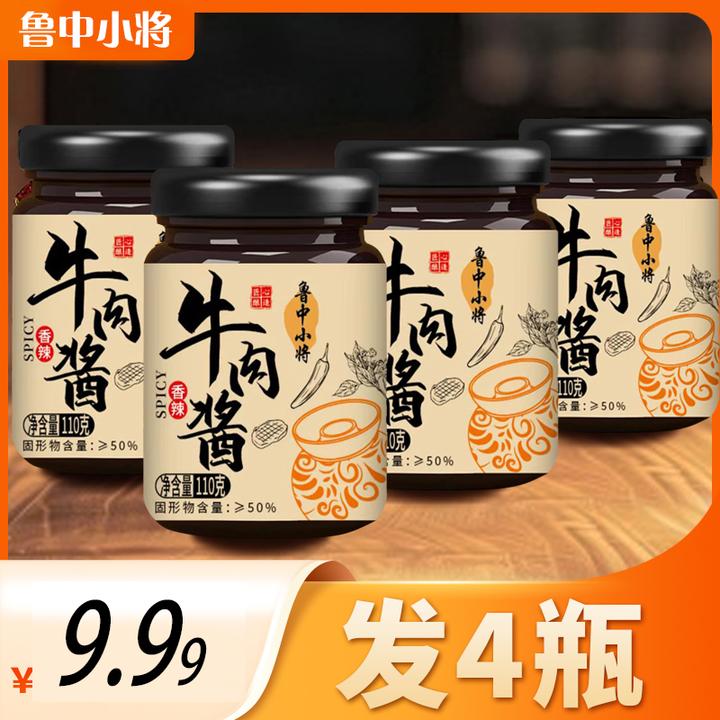 4瓶【户外小袁四周年福利】鲁中小将牛肉酱拌饭酱炒菜酱