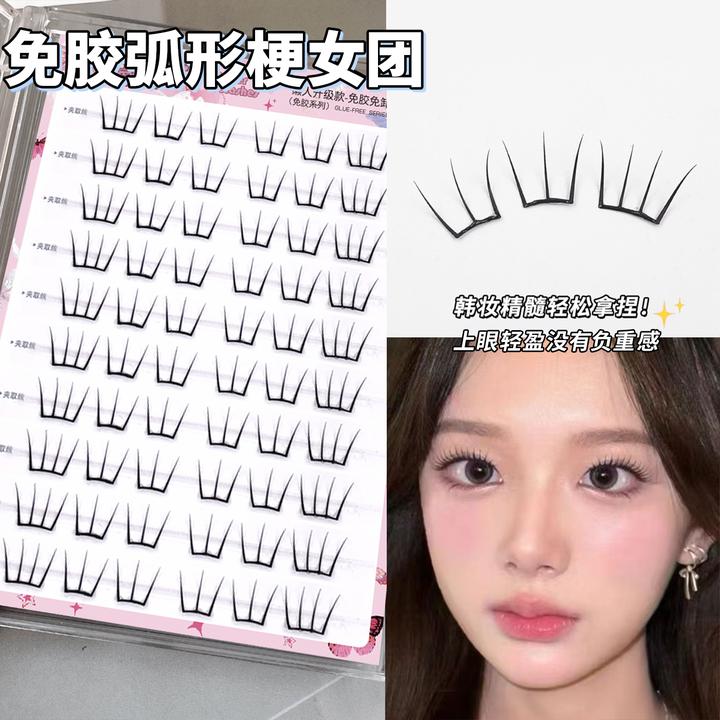 新款2.0韩式女团弧型梗U型根根分明轻盈假睫毛自然仿真爱豆假睫毛