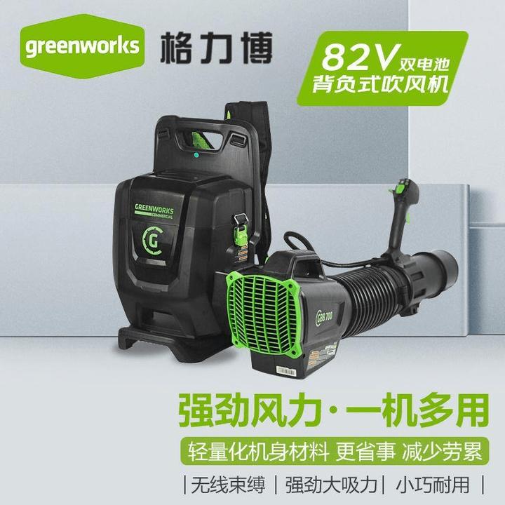 格力博greenworks吹风机82V双包背负式电大棚吹雪机风质