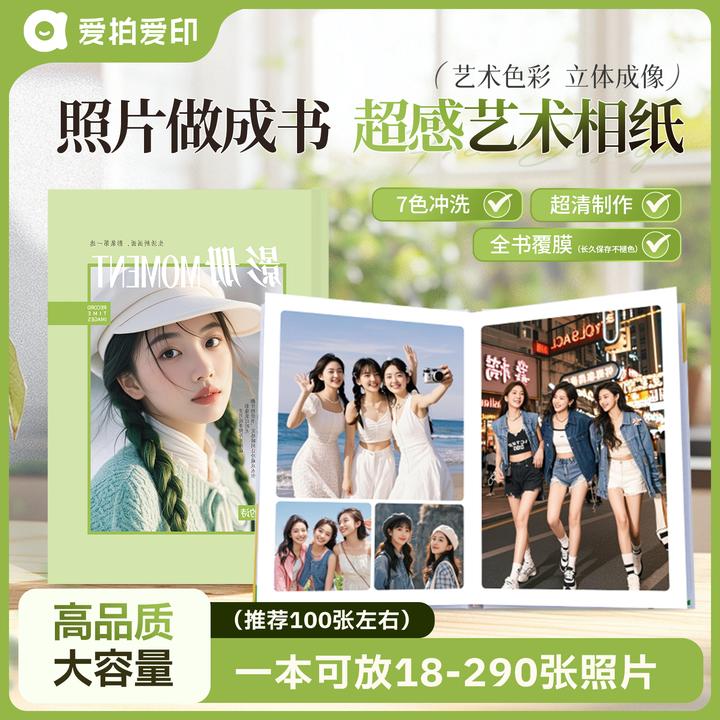 12寸36页硬壳硬页相册书入册290张照片书定制高清宝宝成长松弛感