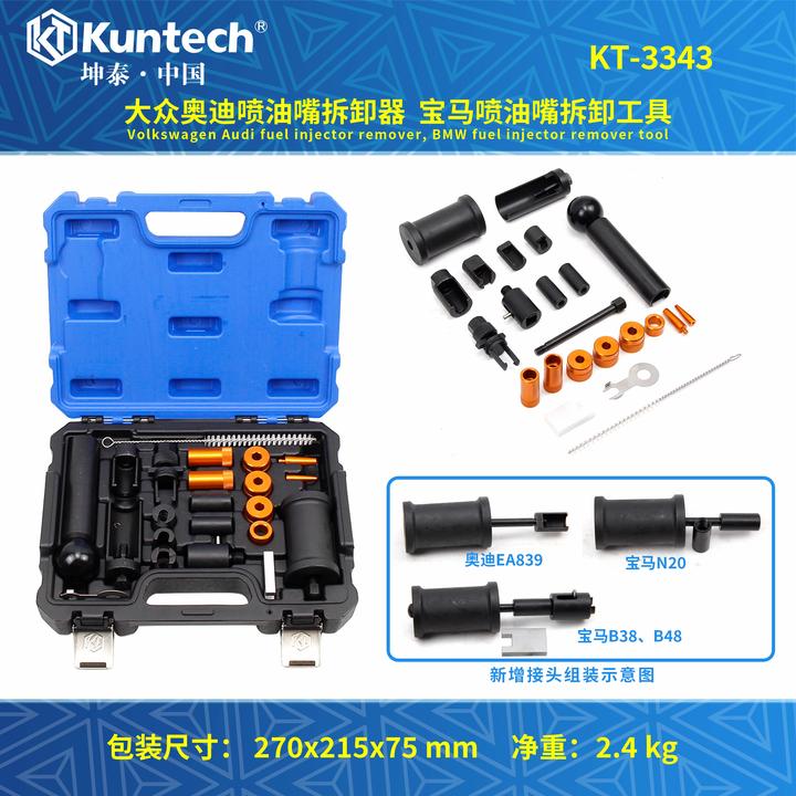 大众奥迪保时捷喷油嘴拆卸工具EA888EA839喷油嘴拆卸器工具T10133