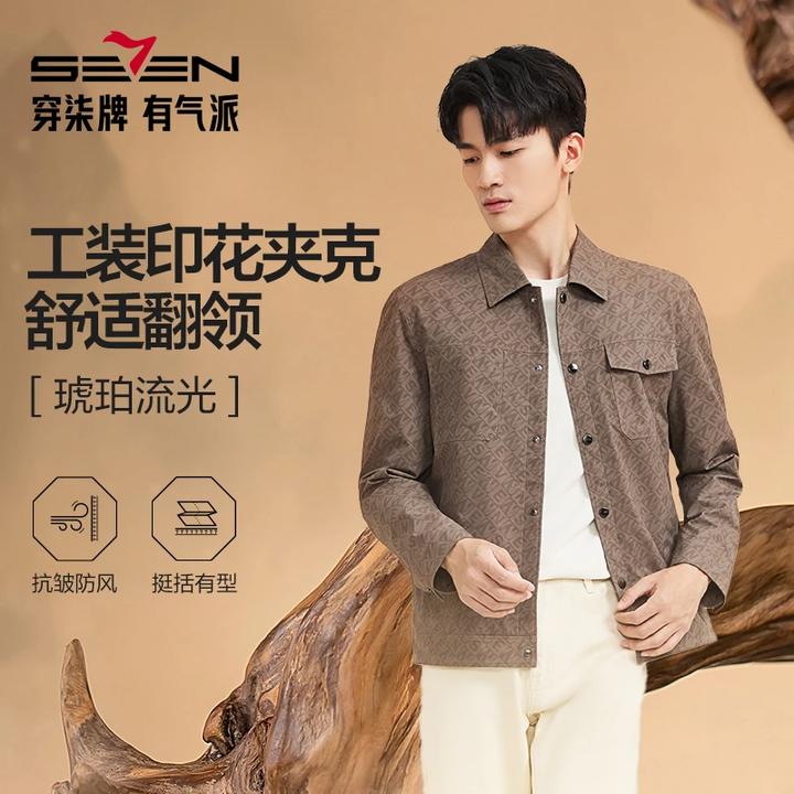 【工装满印茄克】柒牌翻领夹克男2026春季新款商务休闲茄克早秋外套