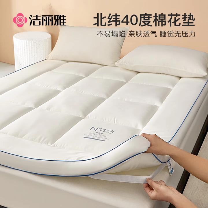 洁丽雅新疆棉花酒店床垫家用卧室褥子加厚宿舍单人垫被软垫床褥垫