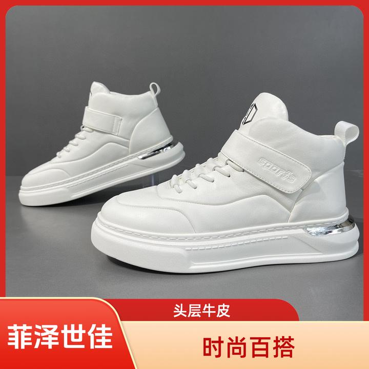 鞋子休闲皮鞋爆款上等头层牛皮男士高帮小白鞋男鞋真皮男款男士