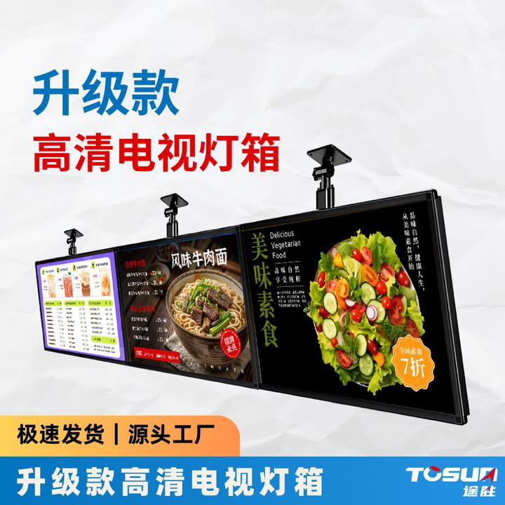 JULIAN/聚联精品吊挂灯箱倾斜角度高度可调 点餐灯箱悬挂电视灯箱
