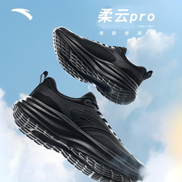 【升级款】安踏柔云pro跑鞋秋冬双网休闲时尚百搭缓震回弹防滑运动