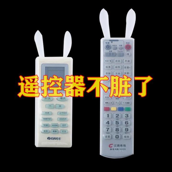 网红兔子透明硅胶遥控器保护套空调电视机遥控器套防摔罩