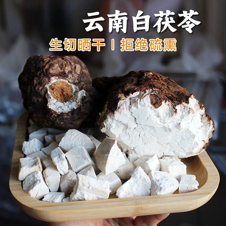 云南老树茯苓块 白茯苓食用芡实土伏苓块野茯苓块滋补新货
